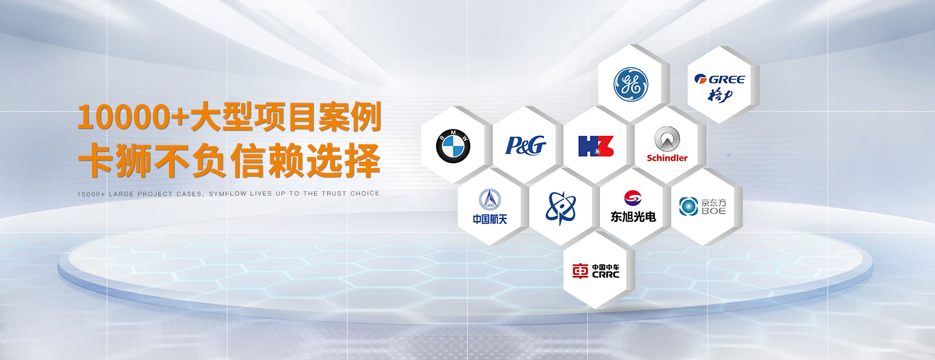 卡獅管業(yè)10000+大型項(xiàng)目案例 卡獅不負(fù)信賴選擇